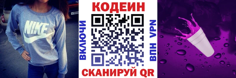 Codein Purple Drank  хочу наркоту  Нижнекамск 