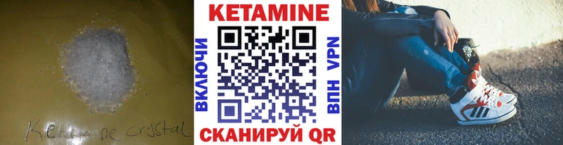 Кетамин ketamine Нижнекамск