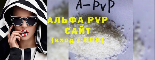 ALPHA PVP Балабаново