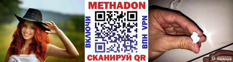 МЕТАДОН белоснежный  MEGA сайт  Нижнекамск  купить наркоту 